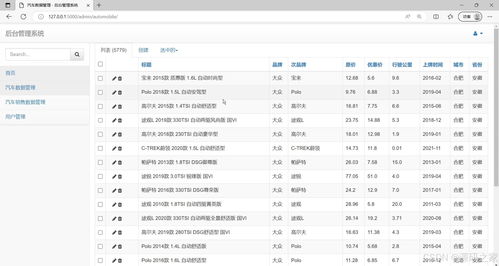 Python汽車銷售數(shù)據(jù)采集分析可視化系統(tǒng) 基于Flask框架的全流程解決方案