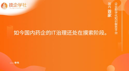 甘李藥業(yè)擴(kuò)張進(jìn)程中IT治理的演進(jìn)與數(shù)據(jù)處理服務(wù)變革